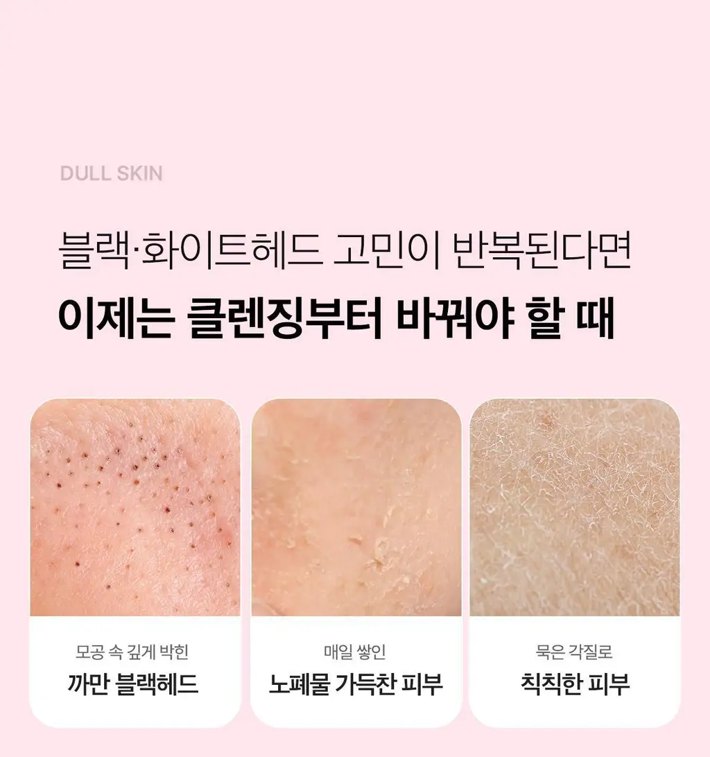 [피지뽑는] 에이프릴스킨 트라넥삼산 딥클렌저 120g 기획 (+15g 미니어처) 상세페이지 7